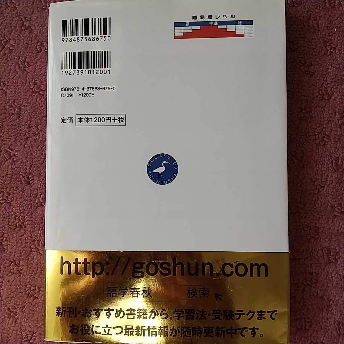 人気の春夏 語学春秋社goes望月光古典文法講座cd講義 参考書 Www Heritage Christian Academy Org