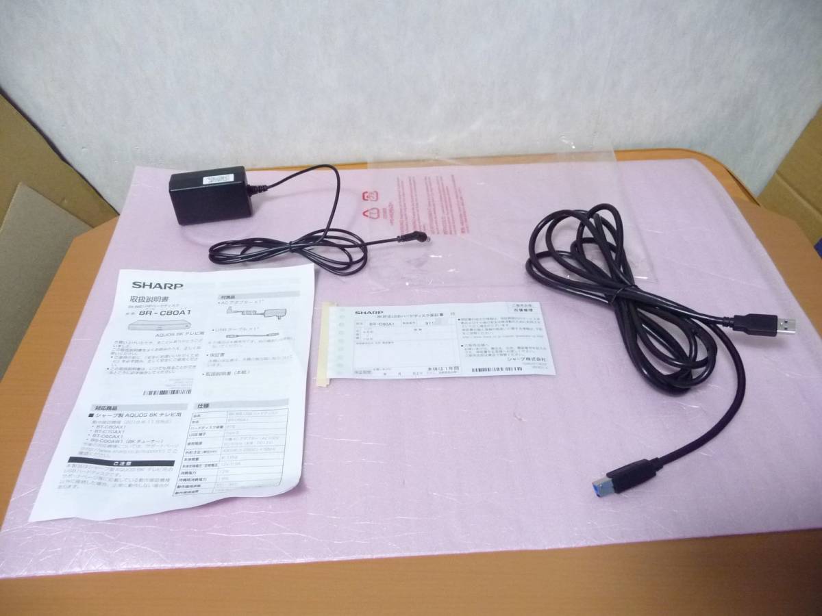 ☆展示品 SHARP シャープ 8K対応 USBハードディスク 8R-C80A1 [大容量 