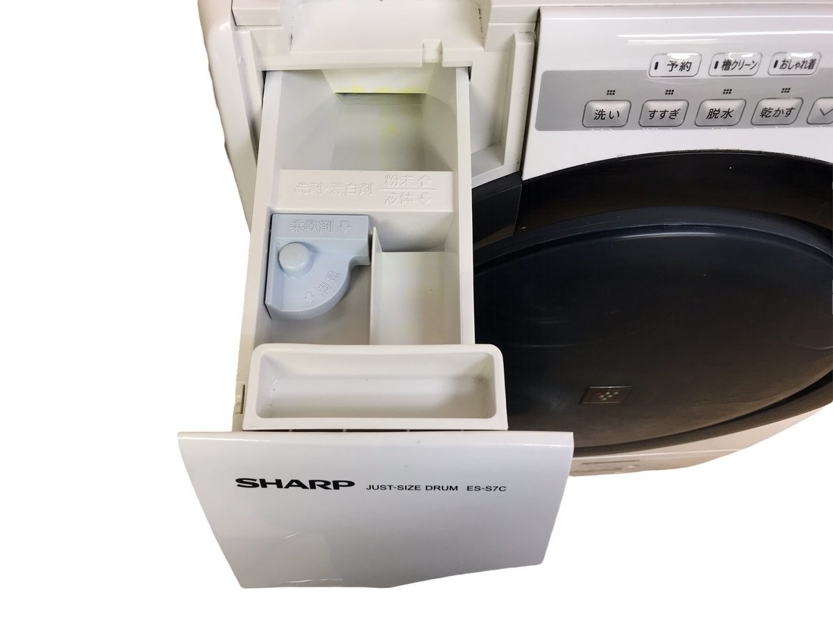 直接引き取り可能】1円スタート SHARP ドラム式電気洗濯乾燥機 ES-S7C 