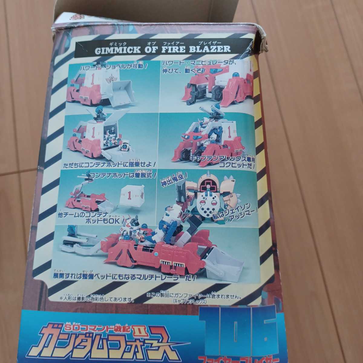 SDコマンド戦記Ⅱ ガンダムフォース ファイヤーブレイザースーパー 