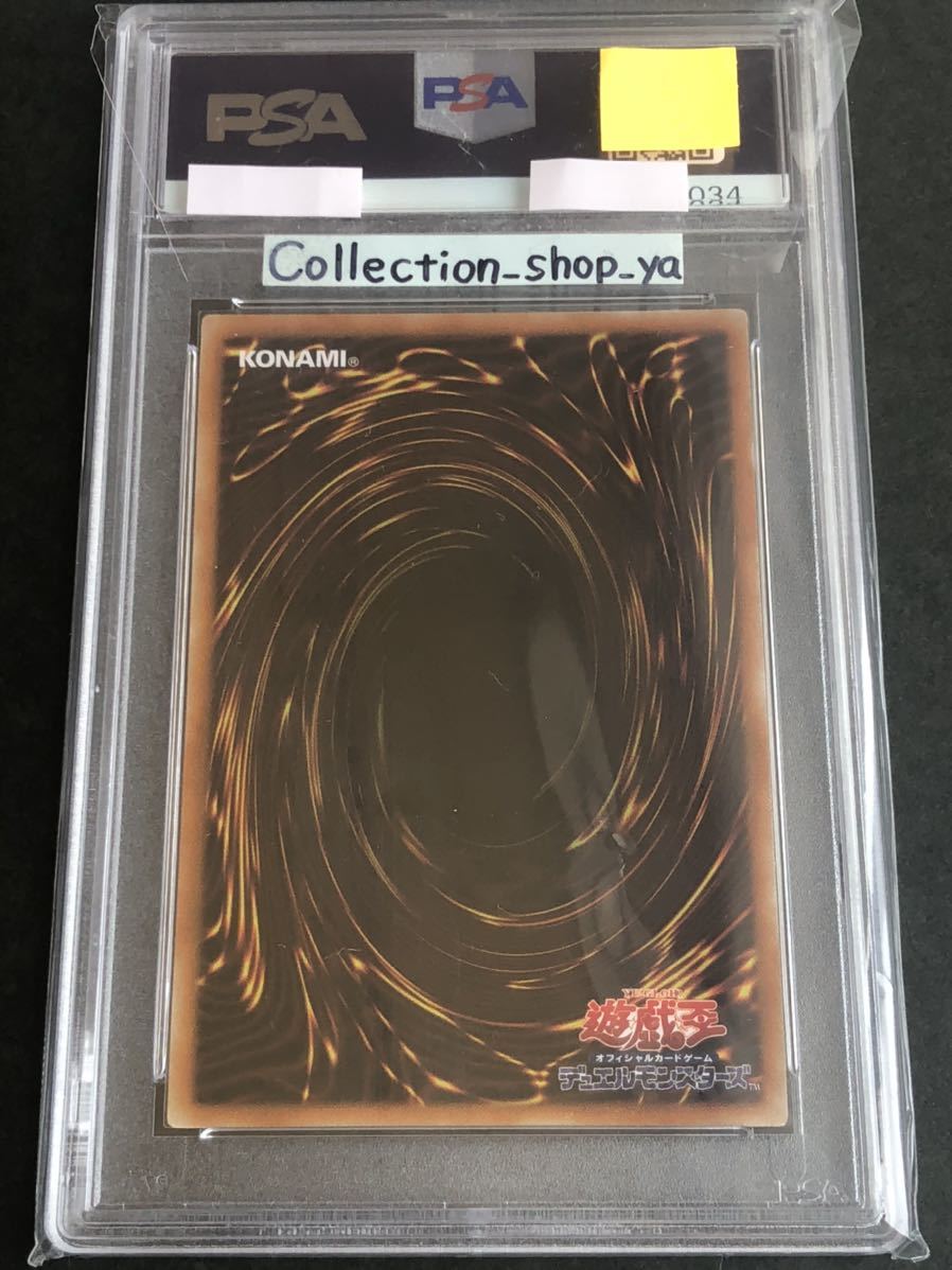 PSA10最高評価】青眼の亜白龍 オルタナ ブルシク シークレットレア