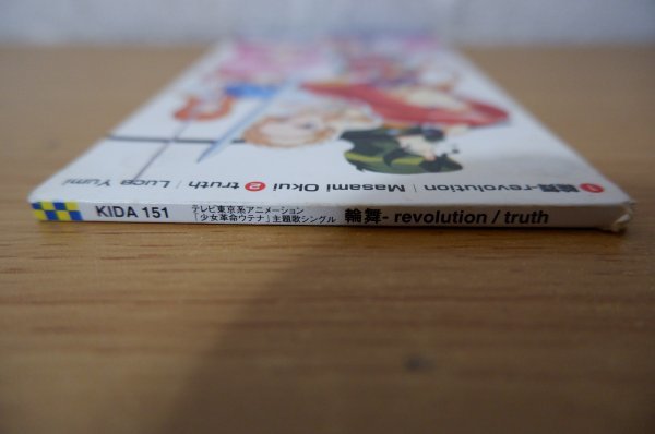 M6 158 Scd 少女革命ウテナ 主題歌 輪舞 Revolution Truth 奥井雅美 裕未瑠華 アニメソング一般 売買されたオークション情報 Yahooの商品情報をアーカイブ公開 オークファン Aucfan Com