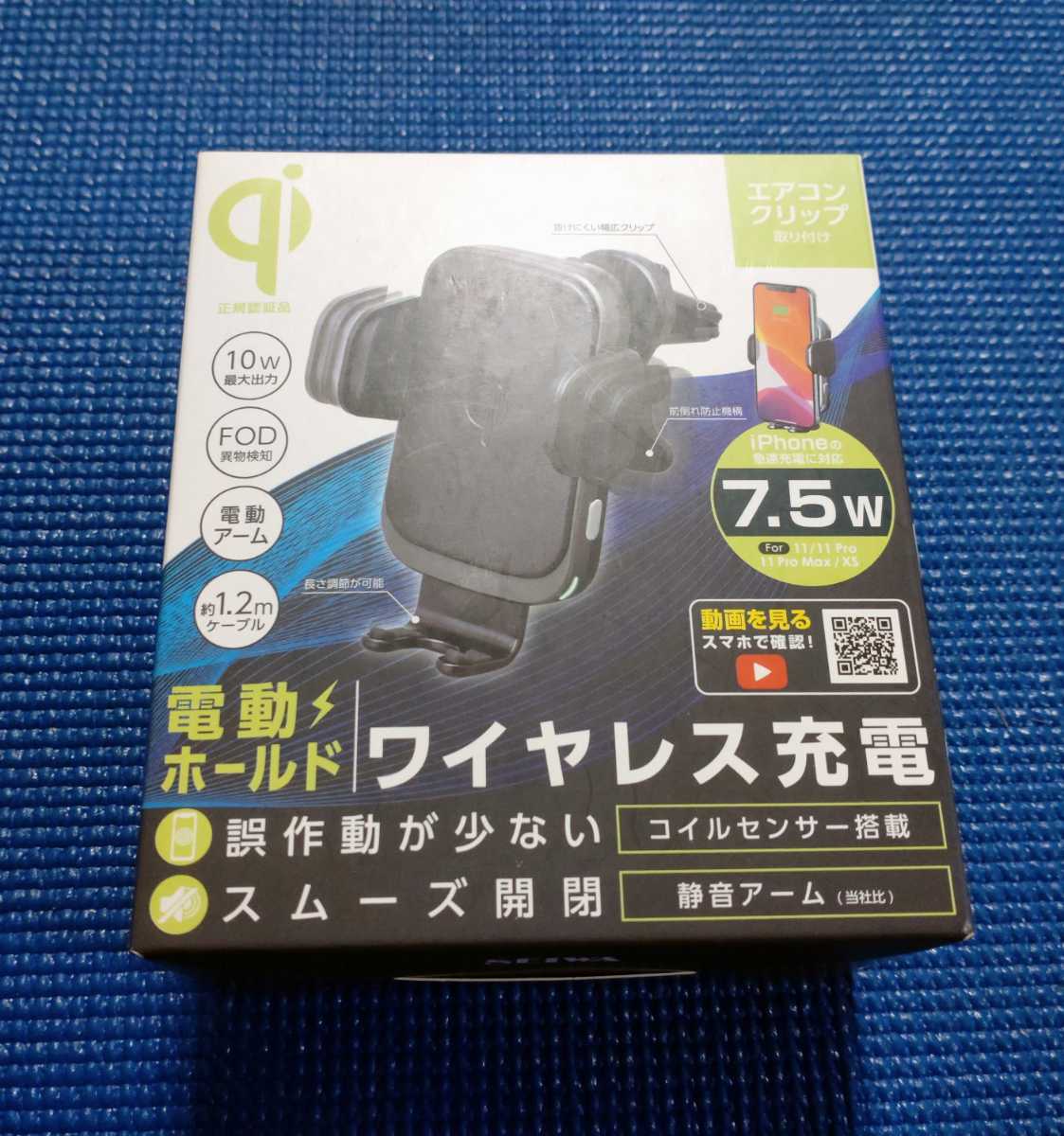 2点セット SEIWA コイルセンサーワイヤレス充電ホルダー スマートフォン iPhone