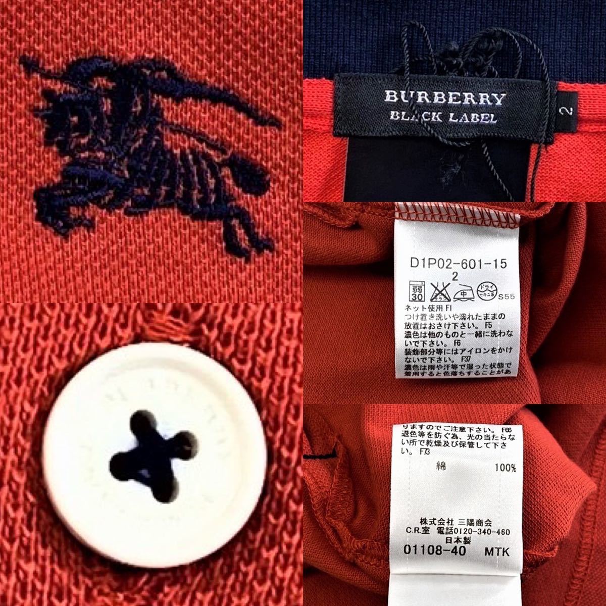 希少! 新品 日本製! バーバリーブラックレーベル BIGホース刺繍