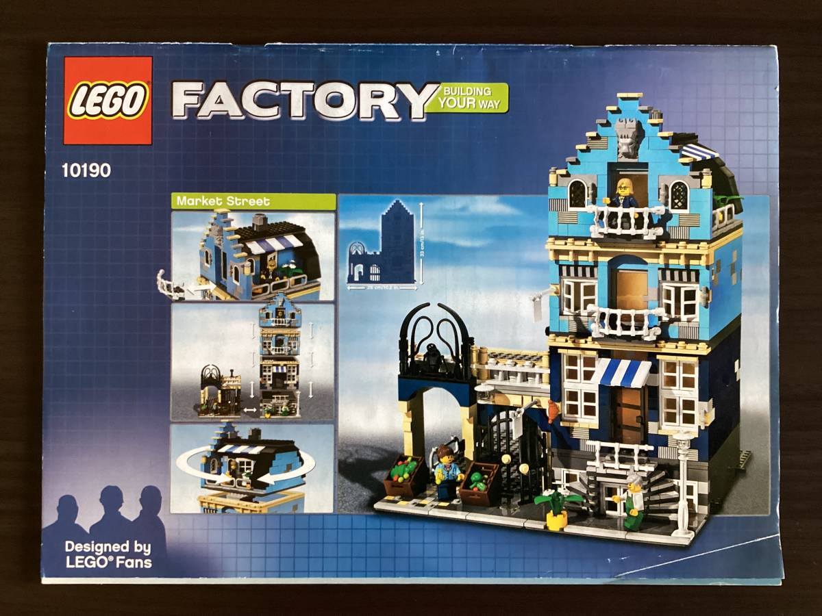 ☆LEGO レゴ 10190 Market Street マーケットストリート 中古(LEGO 