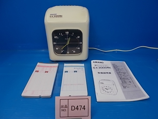 D474《整備済み》アマノ タイムレコーダー EX3000Nc 6欄印字 遅刻赤