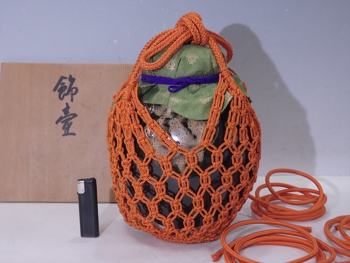 京焼 茶道具【平安 草山作 飾壺 茶壷】飾り茶壷 共箱 万代草山 未使用