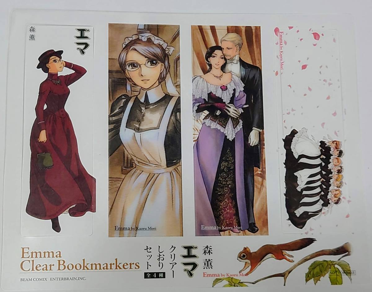 森薫 エマ クリアー しおり セット 全4種 Emma Clear Bookmarker Comic BEAM Kaoru Mori(コミック