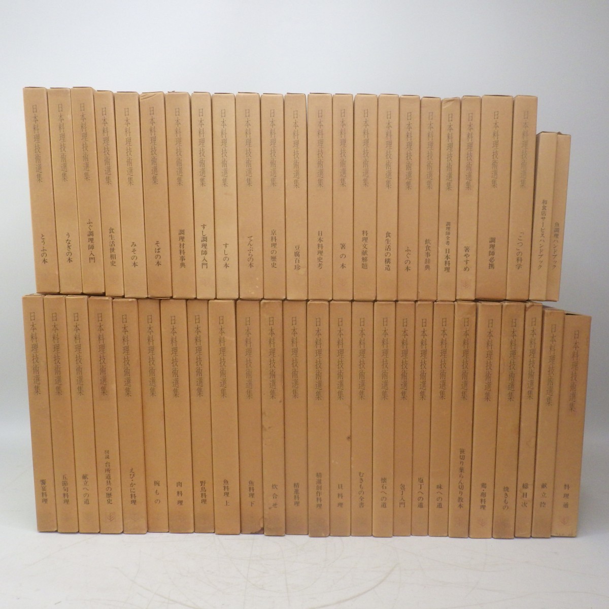 日本料理技術選集 47冊+ハンドブック2冊 計49冊不揃セット/柴田書店