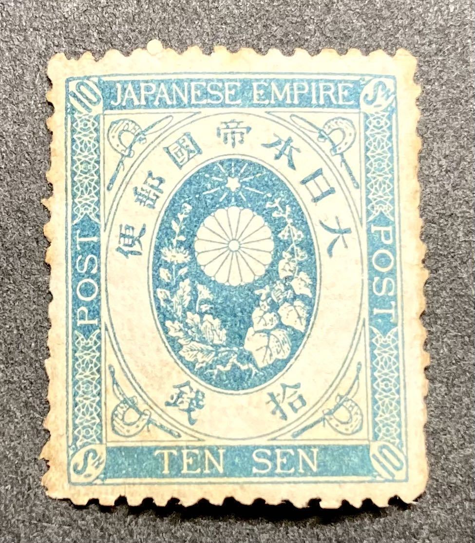 第3次昭和切手 全12種セット 梅花模様 昭和20年（1945年）～昭和21年