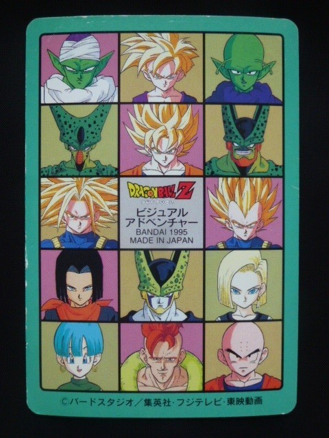 No.256 ドラゴンボール カードダス ビジュアルアドベンチャー ’95EX ドラゴンボールZ カードダス ビジュアルアドベンチャー 95EX キラ