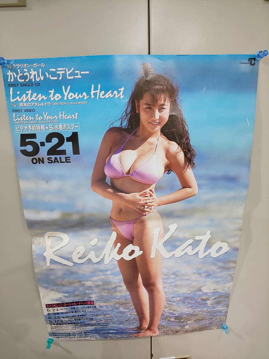 42114☆水着ポスター かとうれいこ Listen to Your Heart CDデビュー 
