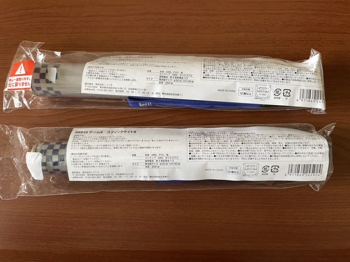&TEAM 酸っぱい ペンライト 3本セット