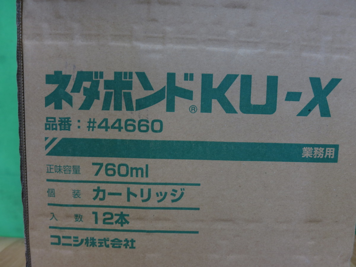 未使用！12本入り☆コニシ ネダボンド KU-X #44660 760ml カートリッジ