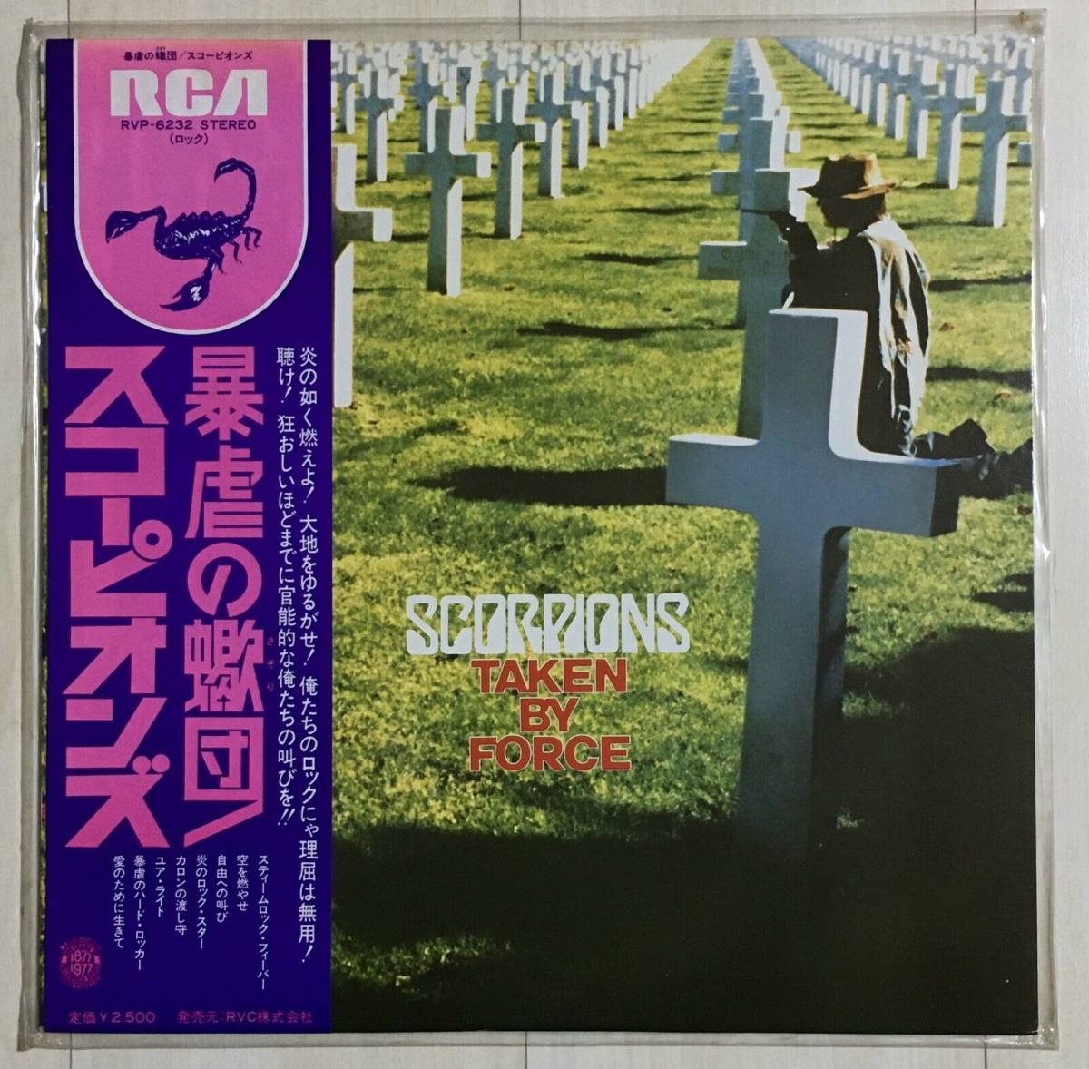 BY Yahoo!オークション 「暴虐の蠍団」の落札相場・落札価格 SCORPIONS
