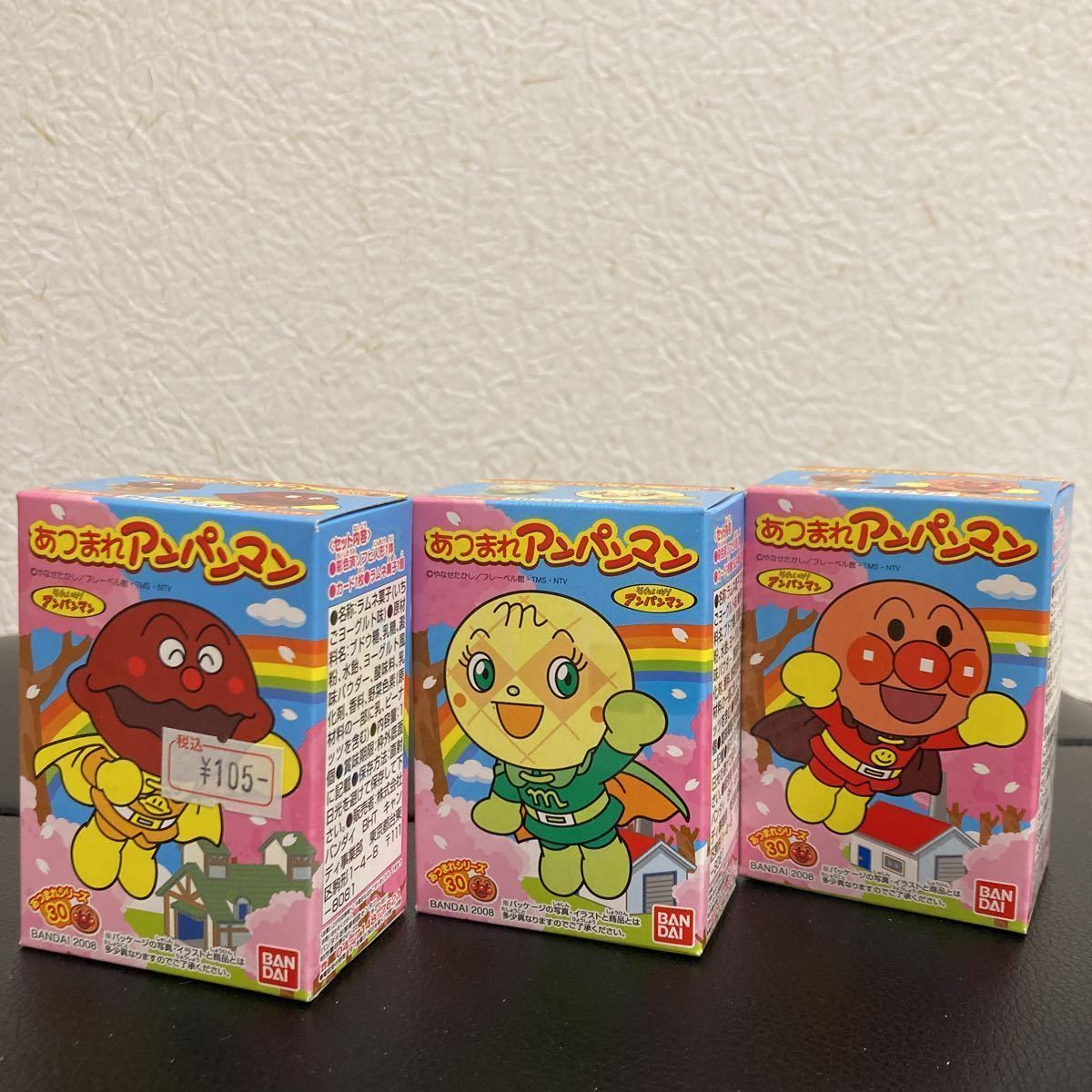 あつまれアンパンマン 指人形 P30（コンプリート）全9種 2008年製