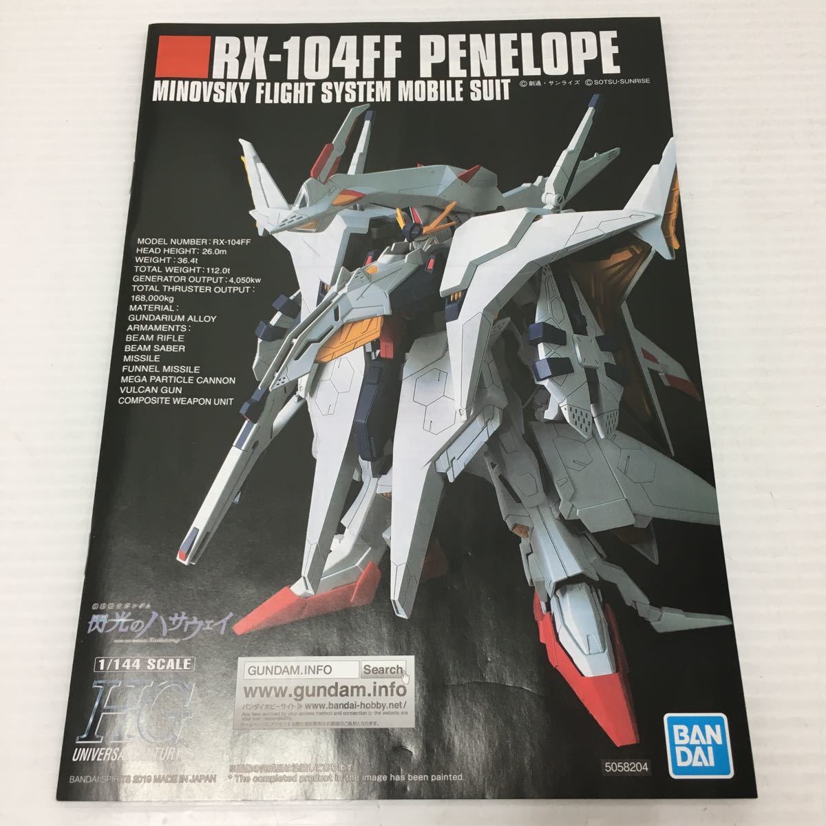 即決☆未組立】 HGUC 1/144 RX-104FF ペーネロペー 機動戦士ガンダム 