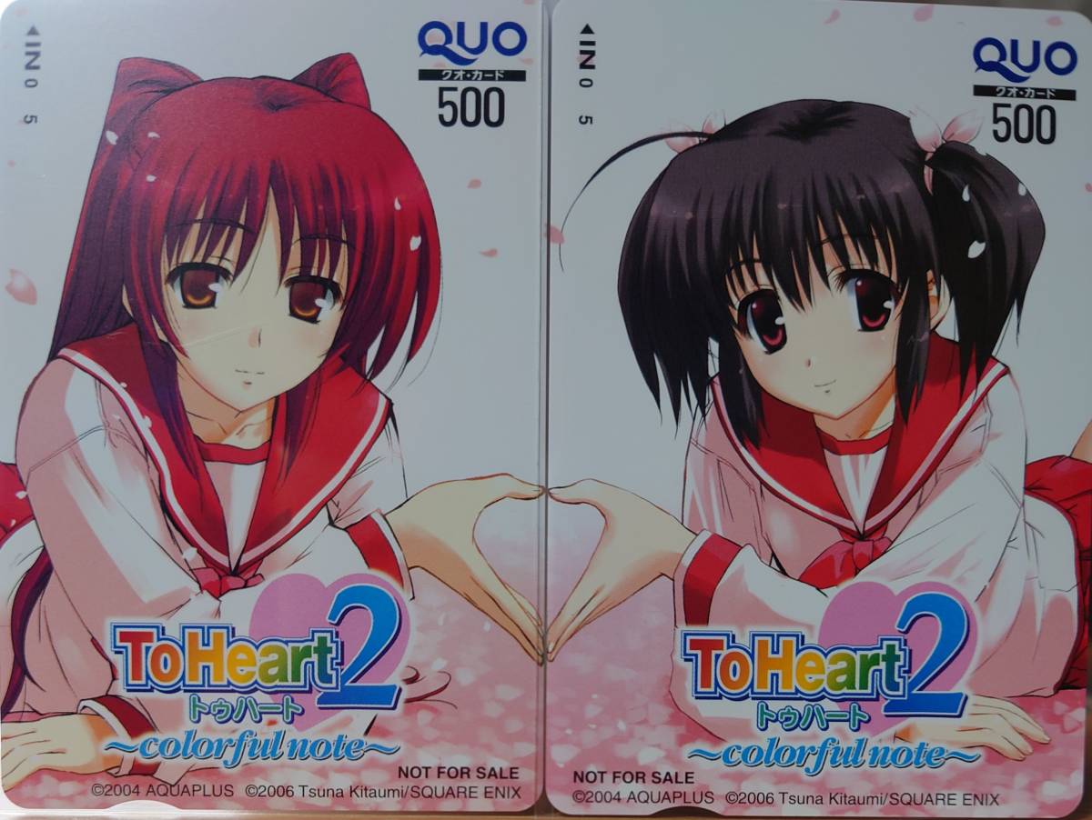 ToHeart2～colorful note～』 Gファンタジー QUOカード 2枚セットB 