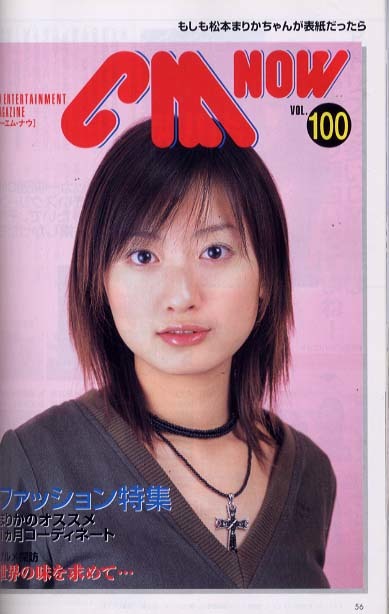 長澤まさみ 田中麗奈 長谷川京子 松本まりか Cm Now 100号 特大カードつき アイドル 芸能人 売買されたオークション情報 Yahooの商品情報をアーカイブ公開 オークファン Aucfan Com 長澤まさみ 田中麗奈 長谷川京子 松本まりか Cm Now 100号 特大カードつき アイドル 芸能人 売買されたオークション情報 Yahooの商品情報をアーカイブ公開 オークファン Aucfan Com