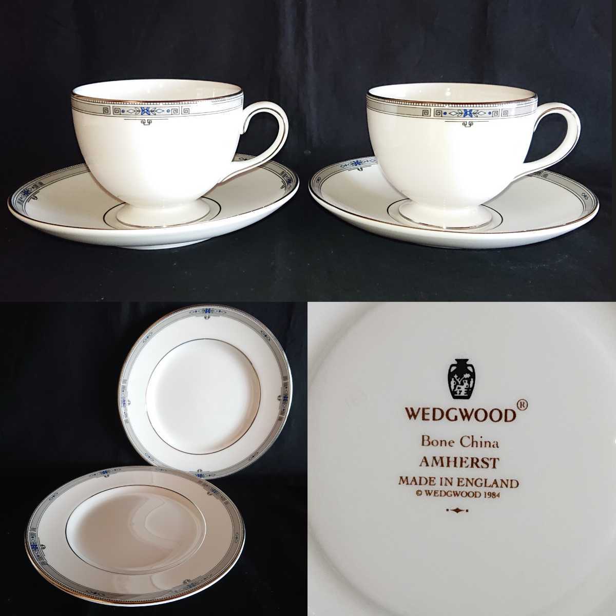 新品未使用】WEDGWOOD AMHERSTアムハースト｜食器