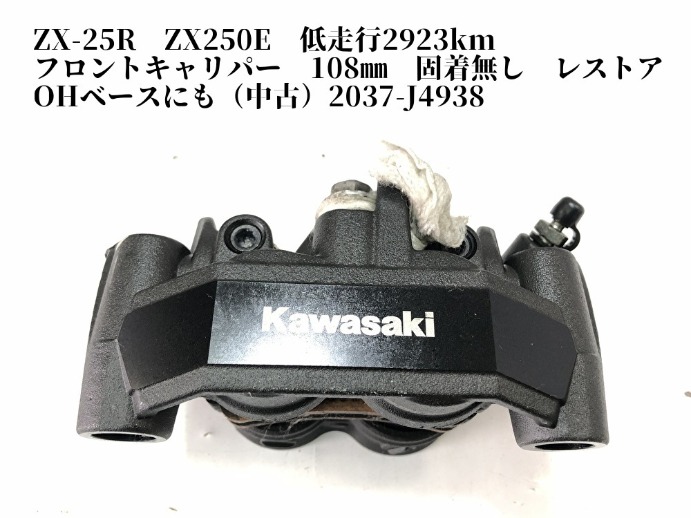 【るページ】※購入はご控え下さい ZX-25R : | Ninja Z.X4R Z.X25R ニンジャ Z.X-4R Z.X-4RR Z.X-25R For