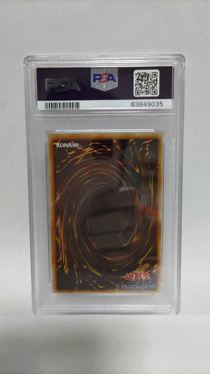 裁きの龍 レリーフ 遊戯王 - PSA10 アルティメットレア メルカリ