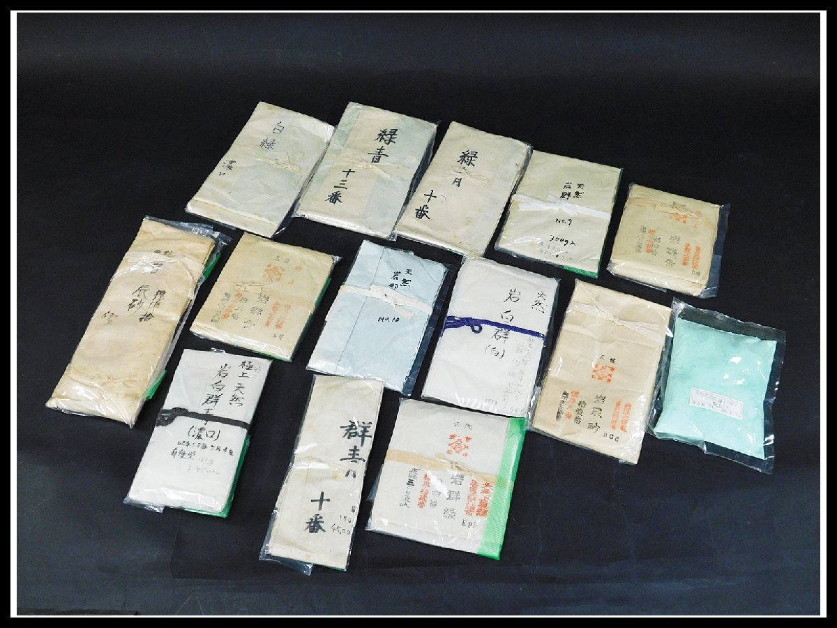 放光堂 得応軒 岩絵の具 日本画 岩絵具