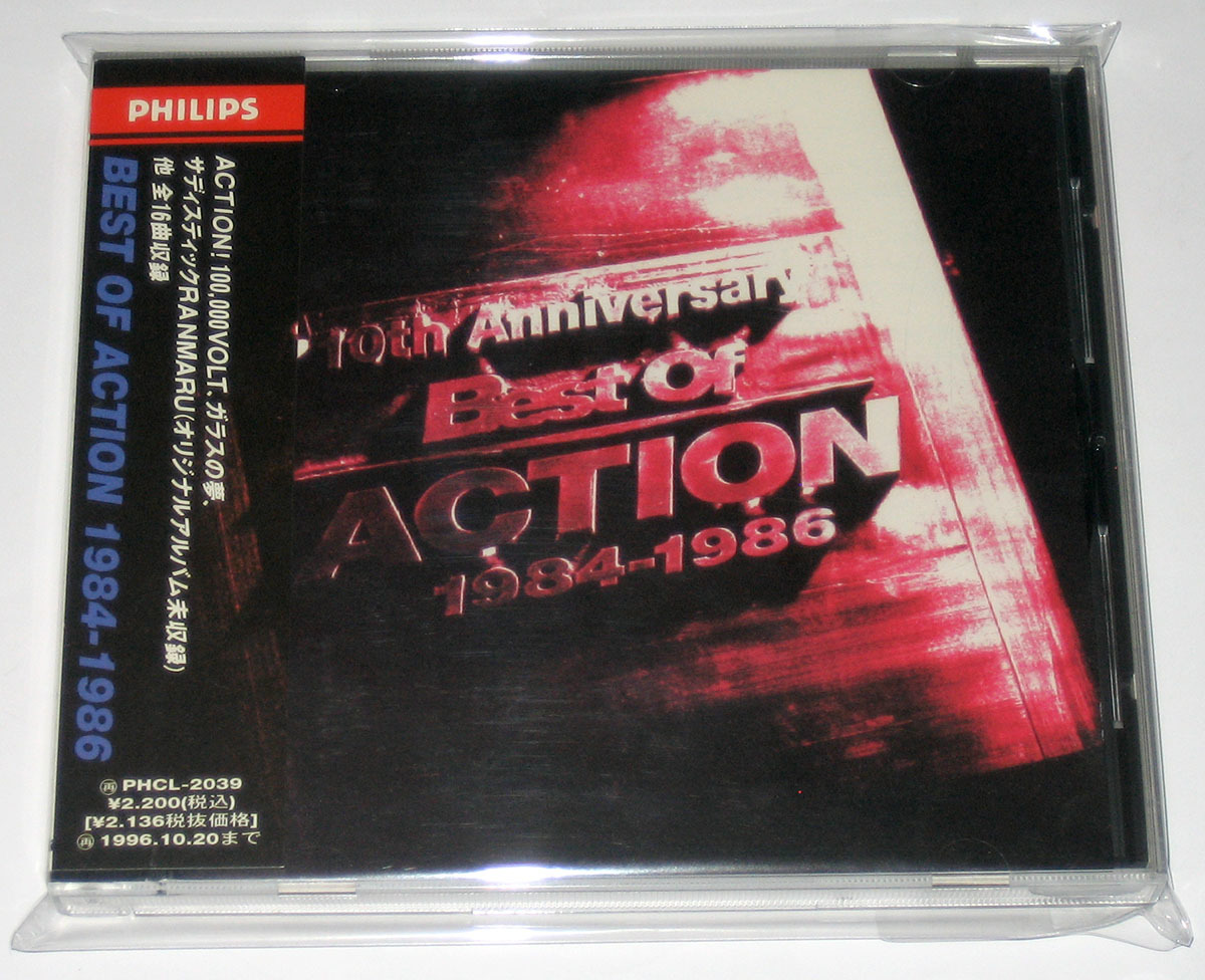 超激得，セール ジャパメタ BEST OF ACTION 1984-1986 アクション ベスト盤(その他)｜売買されたオークション情報、yahooの商品情報をアーカイブ公開 - オークファン あ行