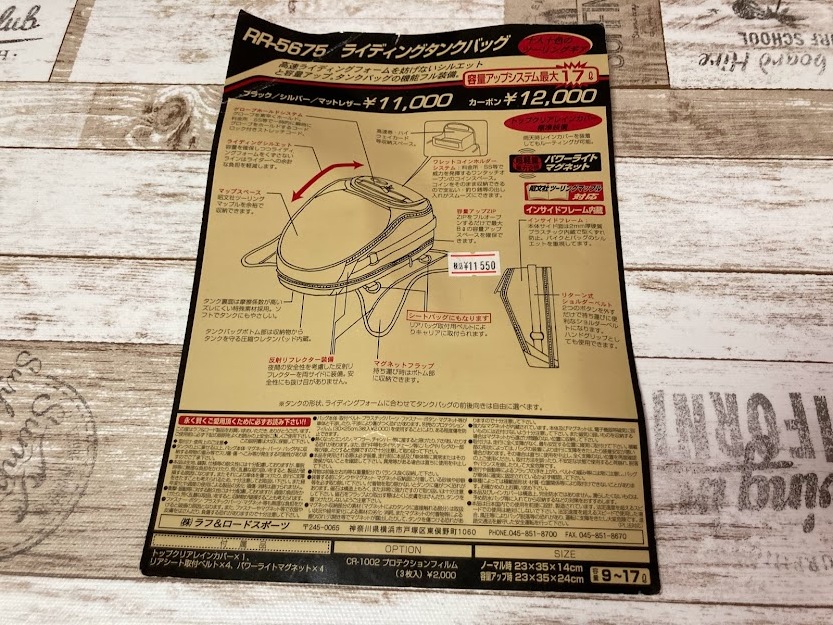 ライディングタンクバック ラフ＆ロードスポーツ シートバック マグネット_8