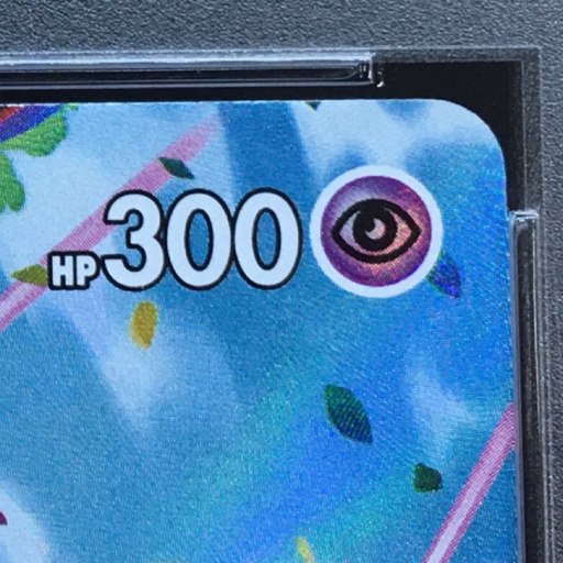 送料360円 1円 美品 PSA鑑定品 PSA10 ポケモンカード カスミのおねがい