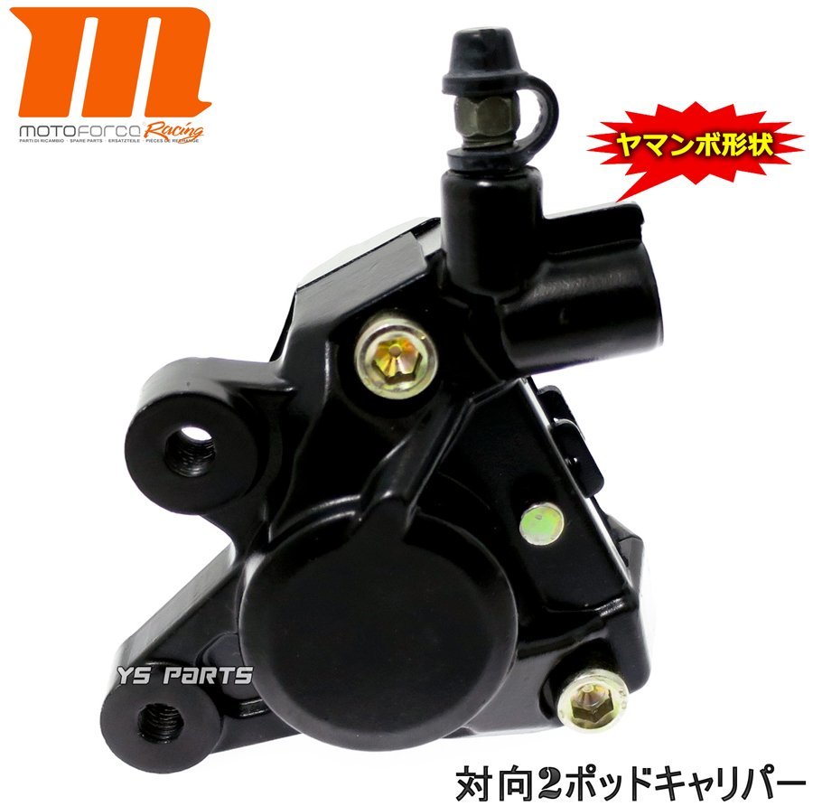 送料無料正規品対向2POD KNヤマンボキャリパー 正規品対向2POD | KN
