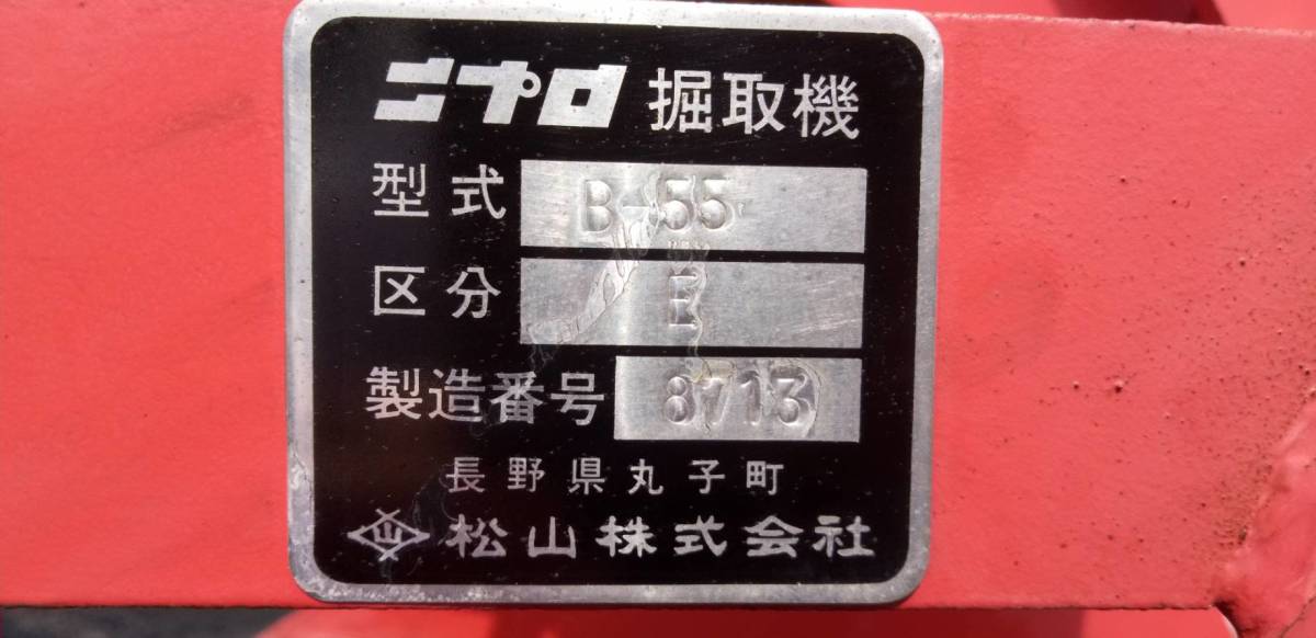 ☆長野発 イセキ トラクター TX1410F 掘取機付き 920h 売り切り☆(車体 