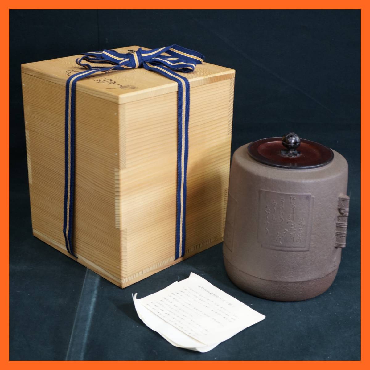 東ハ: 茶道具 鋳師 二代 金森紹栄造 色紙釜 共箱付 茶釜