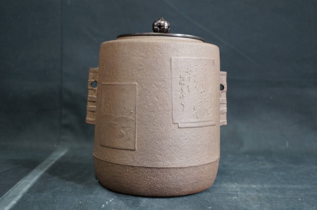 東ハ: 茶道具 鋳師 二代 金森紹栄造 色紙釜 共箱付 茶釜