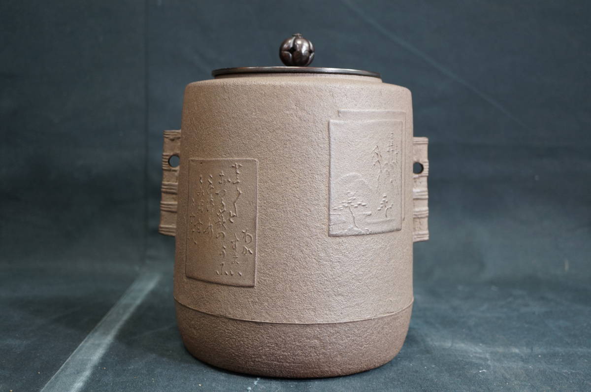 東ハ: 茶道具 鋳師 二代 金森紹栄造 色紙釜 共箱付 茶釜