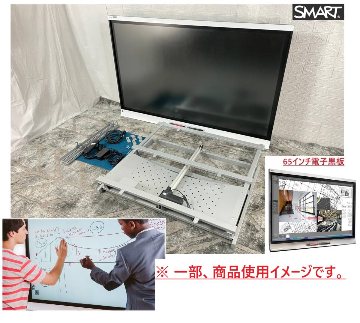  米軍放出品 65インチ電子黒板LCDモニター SMART SPNL-6065-V2 電動ウォールマウント付属 スマートボード 240+らくらく IF14AM-N(モニタ)｜売買されたオークション情報、yahooの商品情報をアーカイブ公 その他