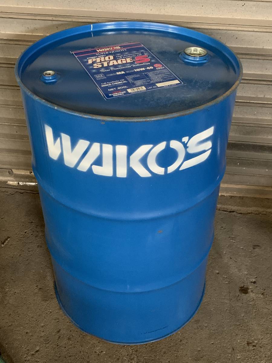 空きドラム缶 200L 青白 WAKO'S DIY 焼却炉 BBQ 手渡し歓迎 空ドラム缶 200L 蓋付き ワコーズ WAKO'S プロステージS