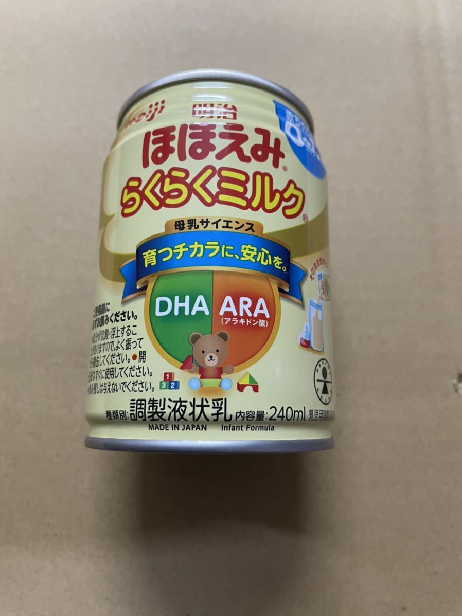得価，高品質 明治ほほえみ meiji(その他)｜売買されたオークション情報、yahooの商品情報をアーカイブ公開 - オークファン その他