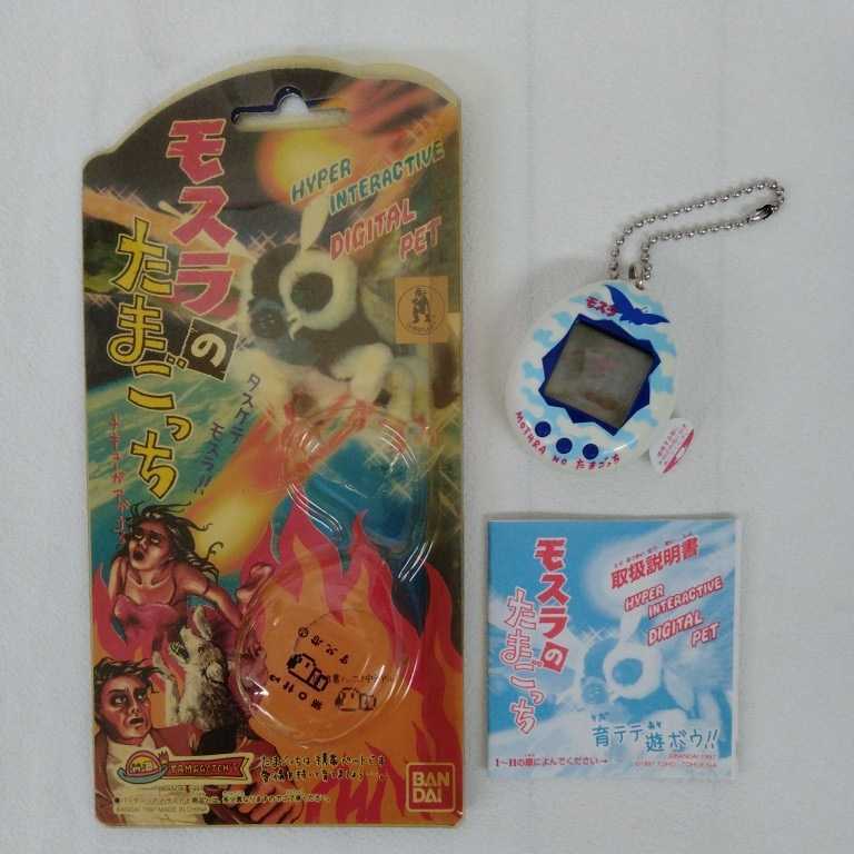 新品 未開封 たまごっち モスラ 原人っち てんしっち 森で発見 セット