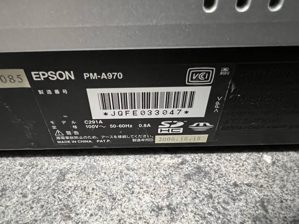オンライン限定商品 セール EPSON エプソン 複合機 PM-A970 通電確認のみ