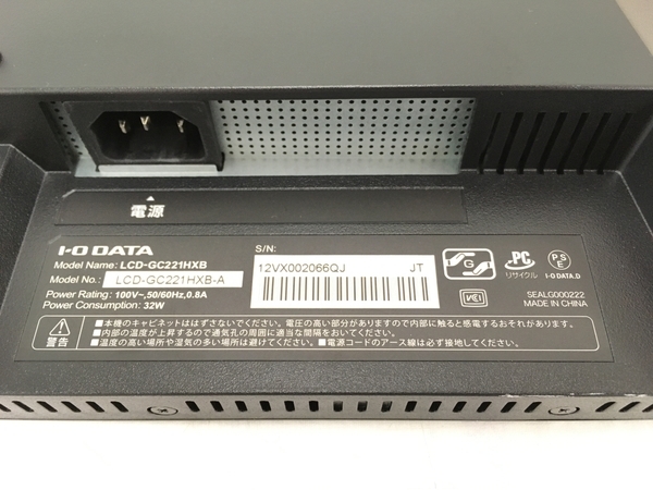 IODATA Giga Crysta LCD-GC221HXB-A ゲーミング モニター ディスプレイ 21.5インチ 映像 機器 中古 T6547656