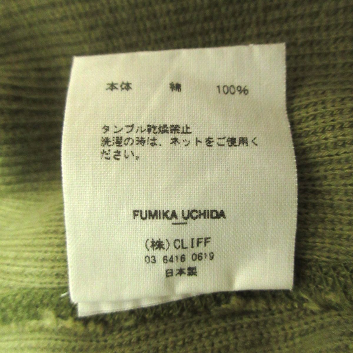 FUMIKA_UCHIDA クロスオーバーニット （美品 FUMIKA UCHIDA