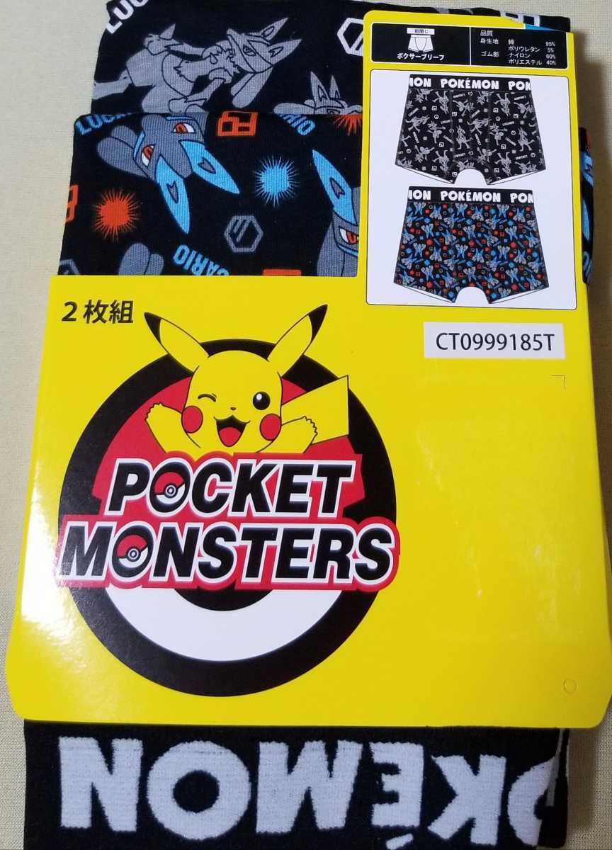 ポケットモンスター Lサイズ ボクサーパンツ 2枚セット 新品未使用品