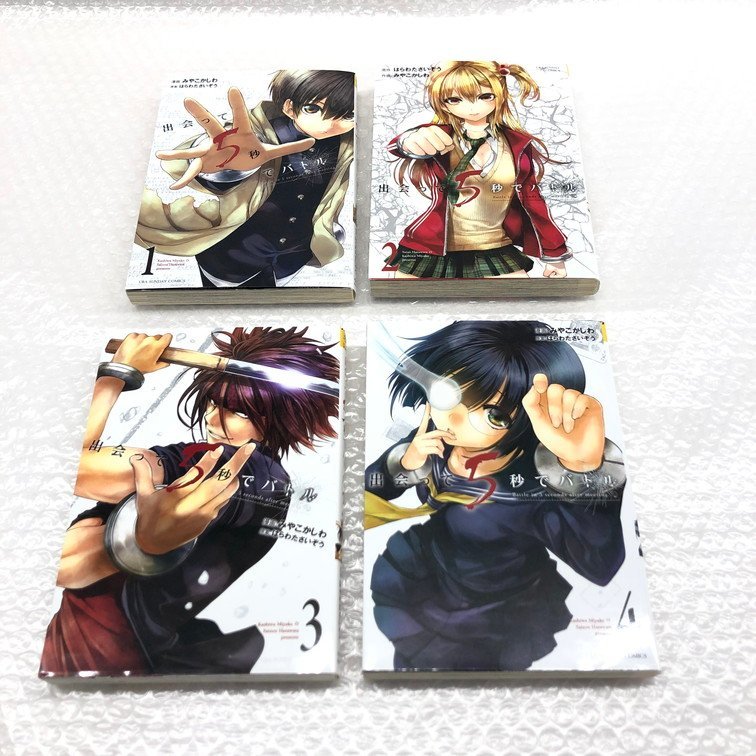 送料着払い 漫画 出会って5秒 バトル 1 8巻 おまとめセット 青年 売買されたオークション情報 Yahooの商品情報をアーカイブ公開 オークファン Aucfan Com