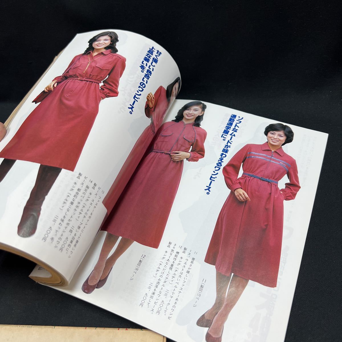 昭和レトロ ファッション雑誌 若い女性のスタイルブック 家庭洋裁 新春