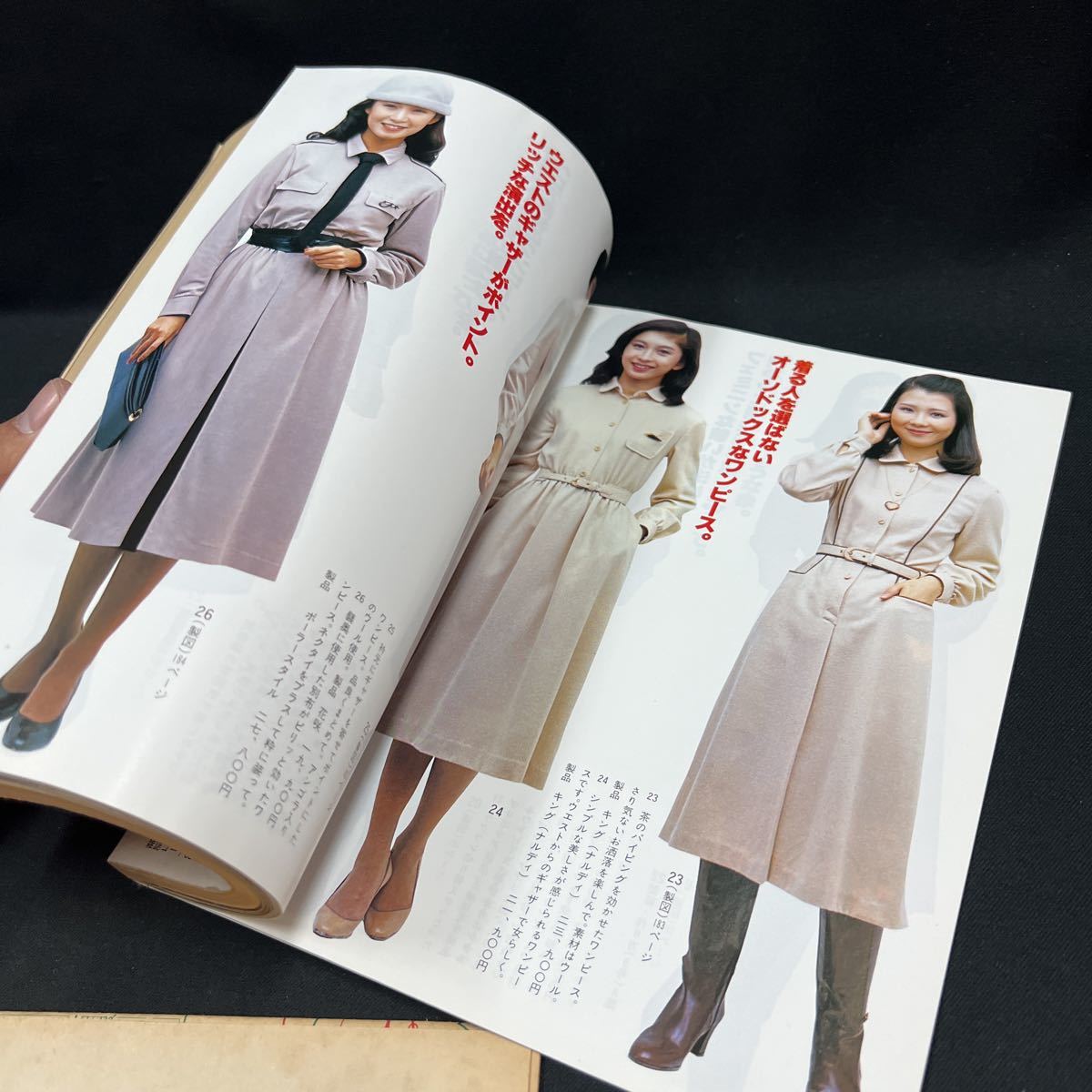 昭和レトロ ファッション雑誌 若い女性のスタイルブック 家庭洋裁 新春