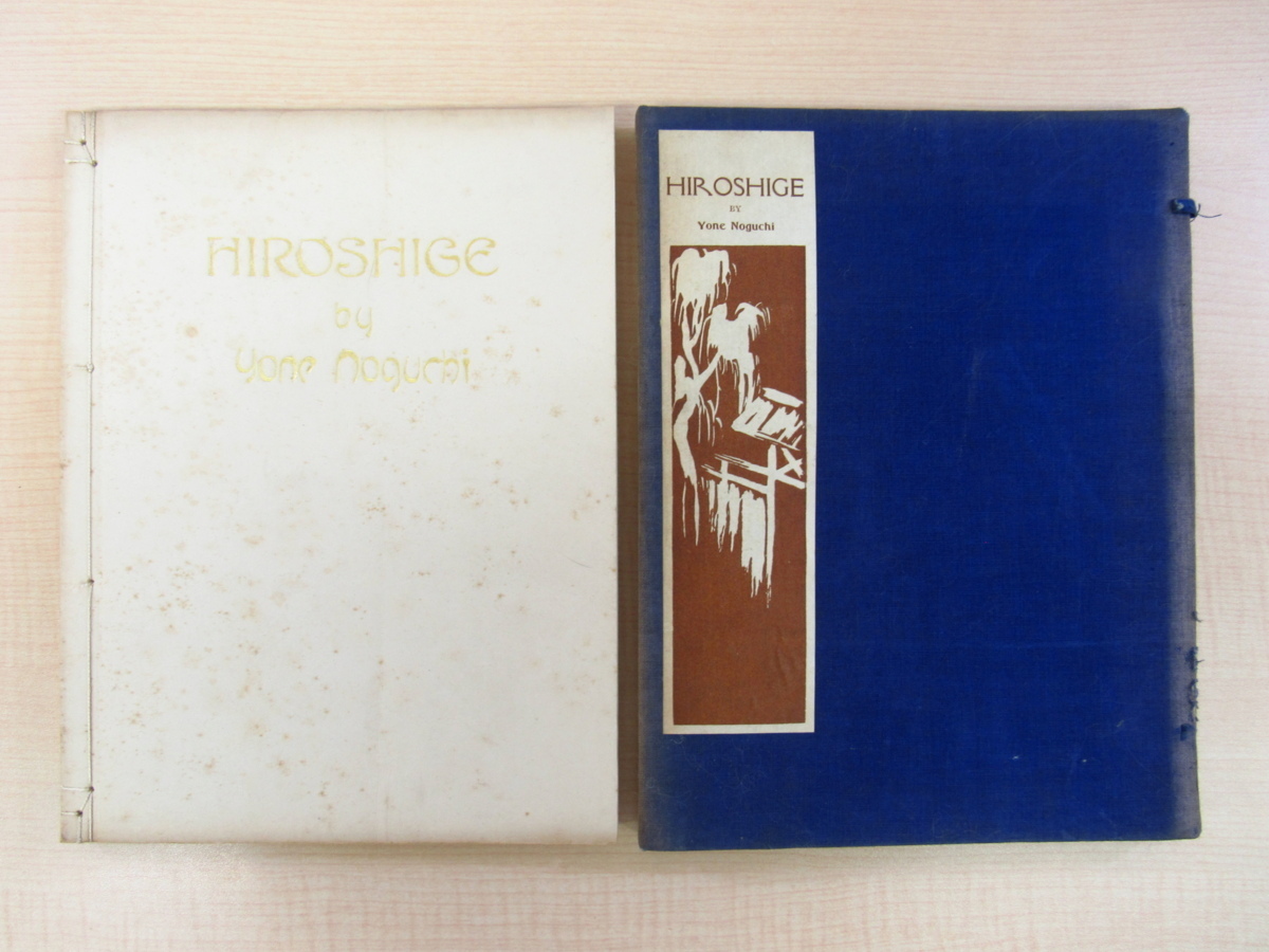 Yone Noguchi(野口米次郎) 歌川広重『HIROSHIGE』限定750部 1921年