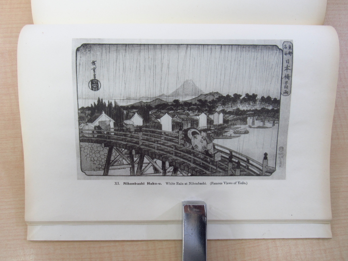 Yone Noguchi(野口米次郎) 歌川広重『HIROSHIGE』限定750部 1921年