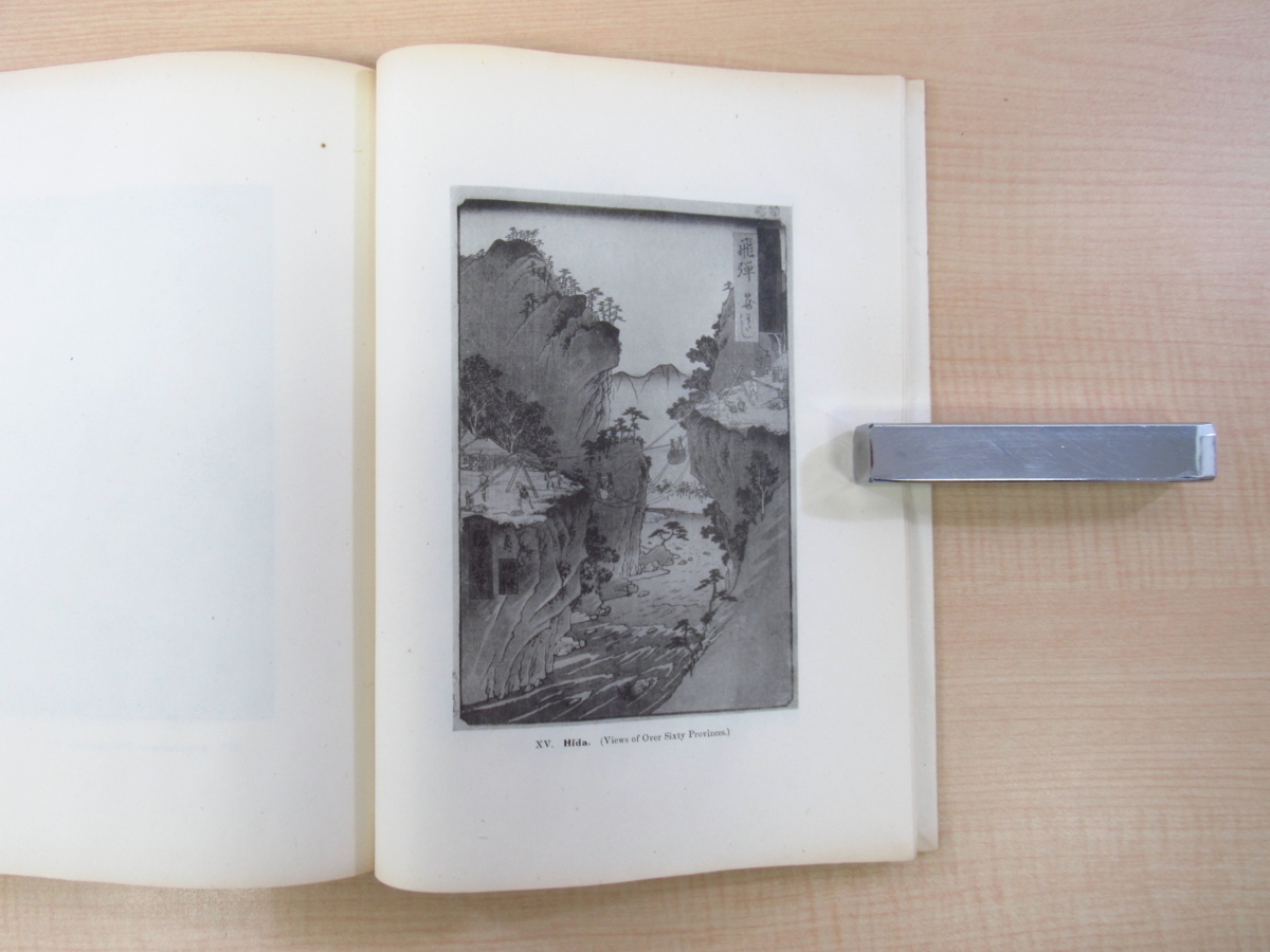 Yone Noguchi(野口米次郎) 歌川広重『HIROSHIGE』限定750部 1921年