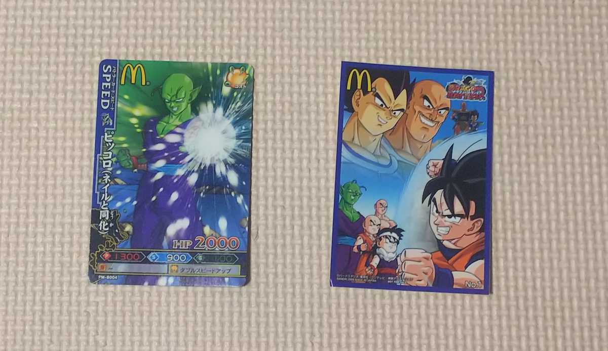 ドラゴンボール マック カードとシール 新品未開封(ドラゴンボール
